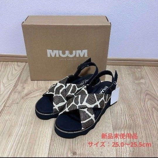 新品【MUUM】 クロスストラップウェーブソールサンダル 厚底 低反発 クッション