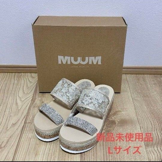 新品【MUUM】 厚底キラキラチュールサンダル 厚底 低反発 クッション Lサイズ ゴールド