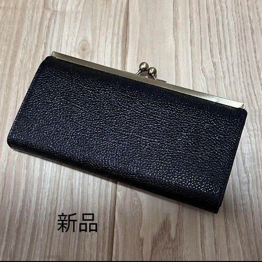 新品 ロングウォレット 本革財布 イタリアレザー 長財布 男女兼用 tachiya がま口