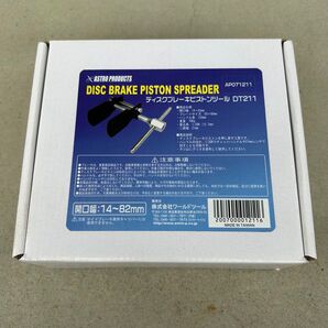 ASTRO PRODUCTS ディスクブレーキ ピストンスプレッダー DT211 アストロプロダクツ
