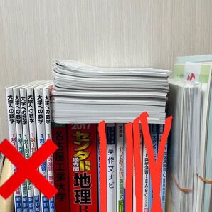 大学受験参考書まとめ売り