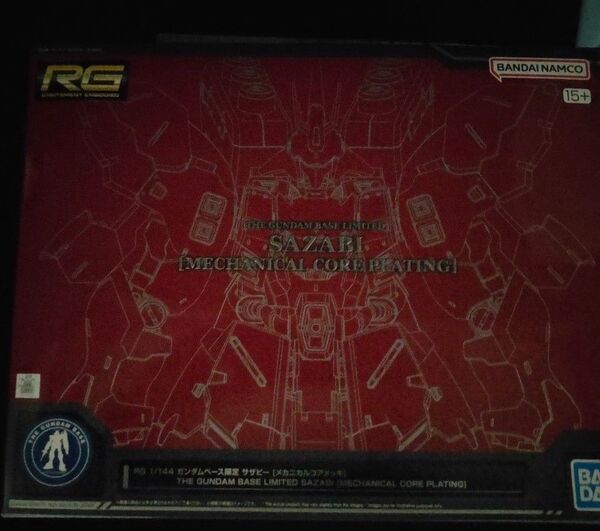 RG 1/144 ガンダムベース限定 サザビー [メカニカルコアメッキ 未組立