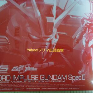 商品説明必読 プラモデル RG ソードインパルスガンダムSpecII 未組立