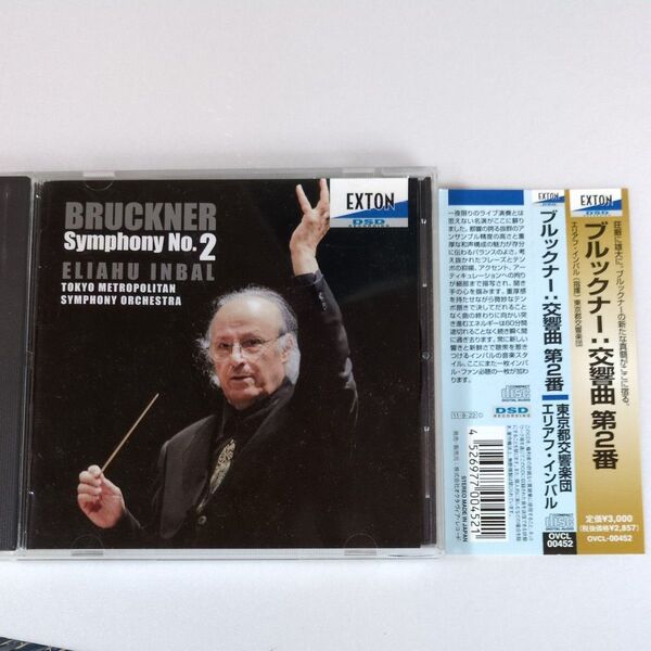 中古CD インバル 東京都交響楽団 ブルックナー交響曲第2番