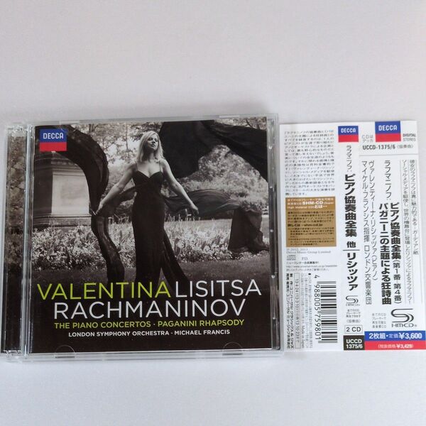 中古CD ヴァレンティーナ・リシッツァ ラフマニノフ ピアノ協奏曲全集 ロンドン交響楽団