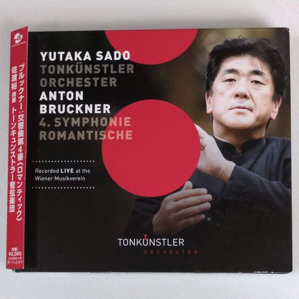 中古CD 佐渡裕 トーンキュンストラー管弦楽団 ブルックナー交響曲第4番 ロマンティック