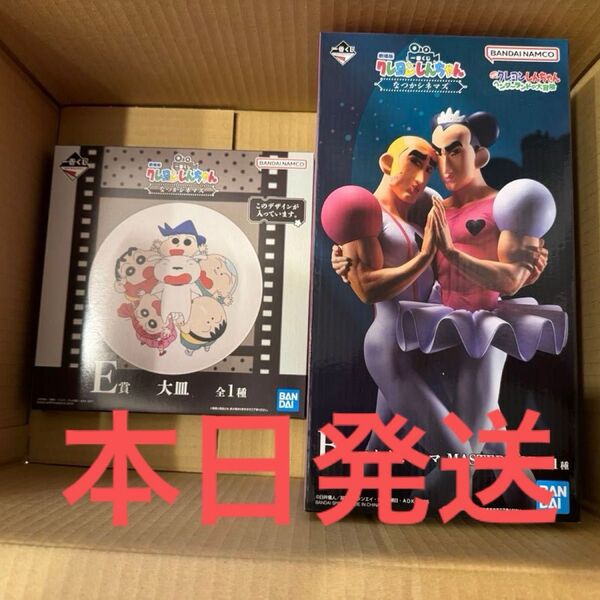一番くじクレヨンしんちゃん 劇場版なつかシネマズ B賞+E賞セット マカオとジョマ