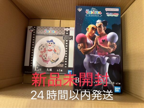 新品未開封 一番くじクレヨンしんちゃん 劇場版なつかシネマズ B賞+E賞セット マカオとジョマ バラ売り可