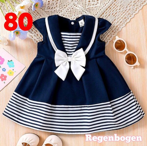 【新品】80㎝ セーラー ワンピース ロンパース ネイビー リボン 女の子