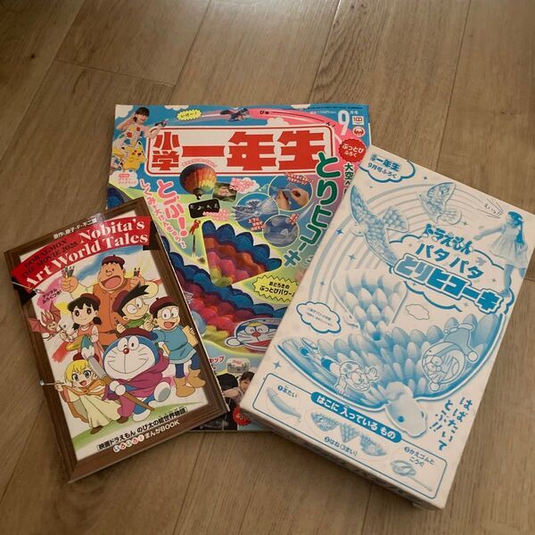 小学一年生 ドラえもん パタパタとりひこうき ふろく
