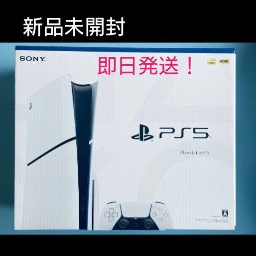 【新品未開封】PS5 本体 プレイステーション5 プレステ5 CFI-2000A01