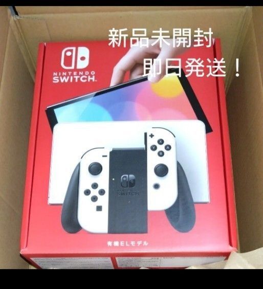 新品 Nintendo Switch 有機ELモデル ホワイト 任天堂 ニンテンドースイッチ