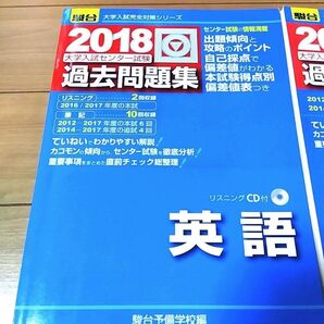 大学入試 センター試験 過去問 英語
