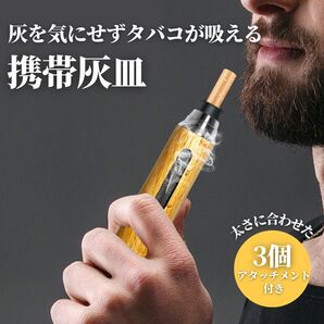 灰皿 携帯 タバコ たばこ 煙草 落ちない 片手 持ち歩きS