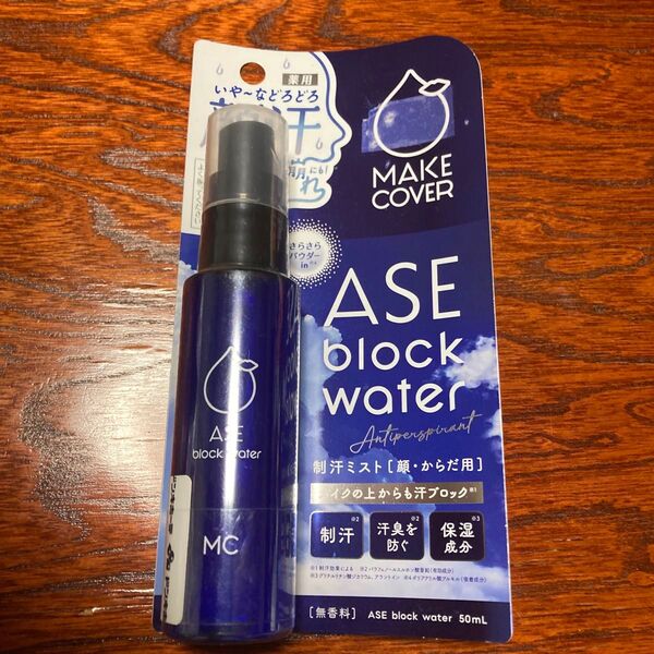 メイクカバー アセブロックウォーター クール 50mL×1コ 薬用制汗デオミスト 顔汗 制汗ミスト 顔からだ用 無香料