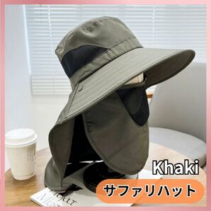 UVカット帽子 サファリハット フェイスカバー付き 日除け 2WAY 男女兼用