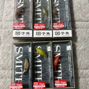 スミス SMITH 団子魚 ダンゴウオ SR-High 6個セット
