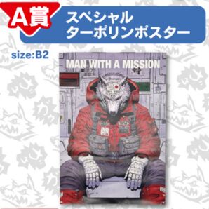 MAN WITH A MISSION スペシャルターポリンポスター B2