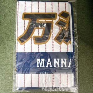 【新品未使用】 万波中正 日本ハム タオル アジアプロ野球チャンピオンシップ