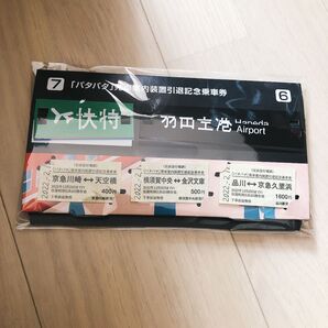 【新品未開封】 京急川崎 パタパタ 発車案内装置引退記念