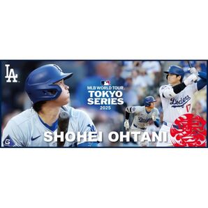 【新品】 MLBワールドツアー東京シリーズ2025 大谷翔平 フェイスタオル A