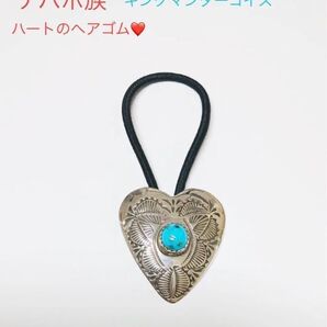 希少! 新品未使用品!ナバホ族 キングマンターコイズ スタンプワーク ハートコンチョのヘアゴム シルバー