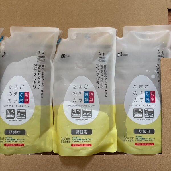 たまごの激落ちくん スプレー 詰替 360ml 3個セット たまごのチカラ