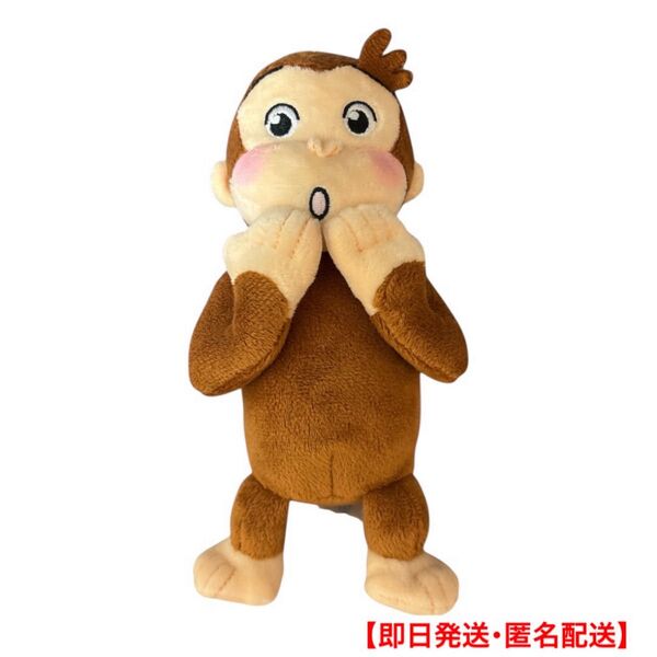 ☆美品に近い☆【即日発送・匿名配送】おさるのジョージ ぬいぐるみ ~はずかちっ!~ ※タグなし