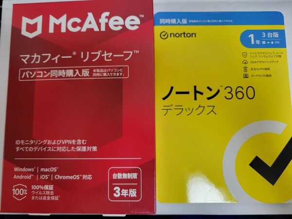 新品未開封 ●マカフィー リブセーフ 3年版 台数無制限 同時購入版●ノートン 360 デラックス 1年3台版 同時購入版