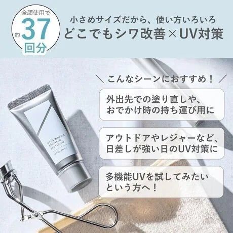 2つセット トライアルサイズ オルビス リンクルブライトUVプロテクター 15g ORBIS 日焼け止め