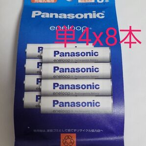 単4形 Panasonic BK-4MCDK/8H エネループ 8本パック(スタンダードモデル) eneloop パナソニック