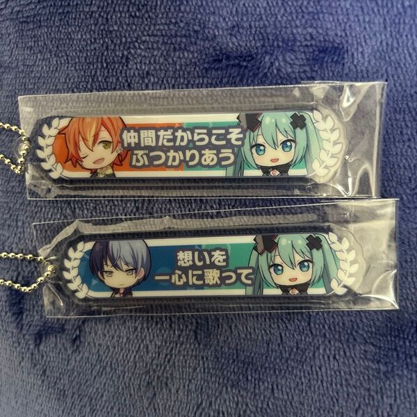 劇場版 プロジェクトセカイ 壊れたセカイと歌えないミク 17週目入場者特典 キーホルダー 東雲 彰人 ビビバス 称号 青柳冬弥