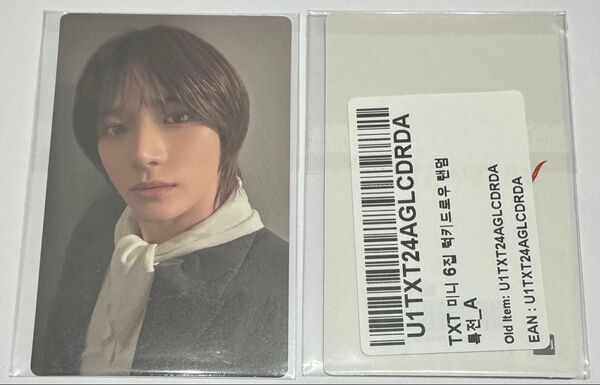TXT TOMORROW weverse ラキドロ 特典 トレカ ボムギュ