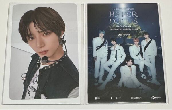 TXT 韓国 HYPERFOCUS CGV 映画 特典 トレカ ボムギュ