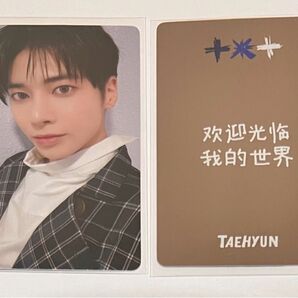 TXT FREEFALL withfans yizhiyu 中華 テヒョン