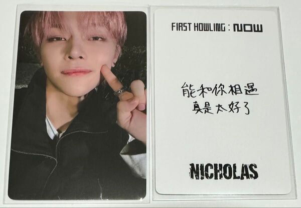 &TEAM First Howling NOW yizhiyu 中華 ニコラス