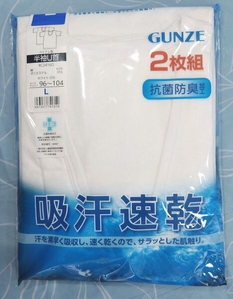 GUNZE 吸汗速乾 メンズ 肌着 半袖 U首シャツ 白 Lサイズ 2枚組