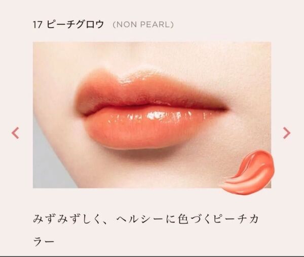 OPERA リップティント N 17 ピーチグロウ 新品未使用