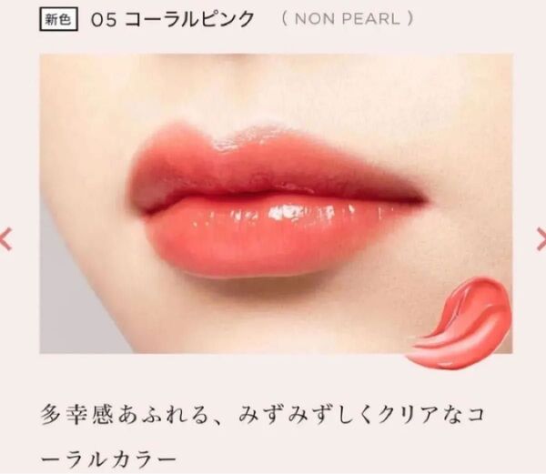 新品 オペラ リップティント N 05 コーラルピンク