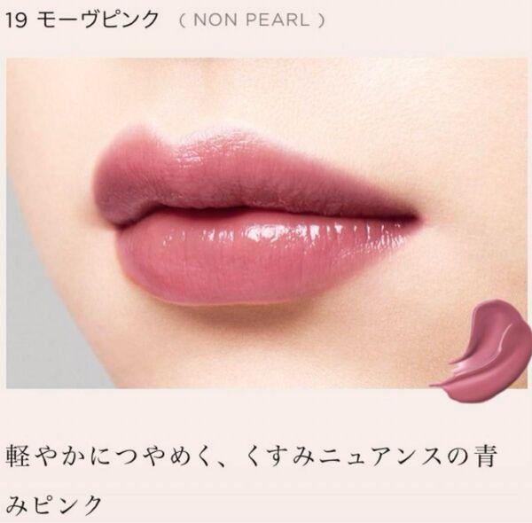 オペラ リップティント N (19 モーヴピンク)口紅 ティントリップ 新品 Opera