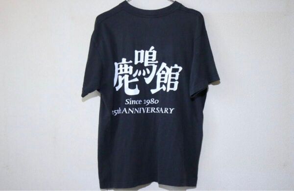 鹿鳴館 25周年記念 Tシャツ ビンテージ 古着 バンドT