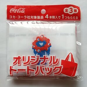 コカ・コーラ オリジナル トートバッグ 白