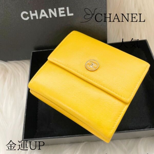 CHANEL シャネル 三つ折り ミニ 財布 ココマーク 黄色 イエロー Wホック