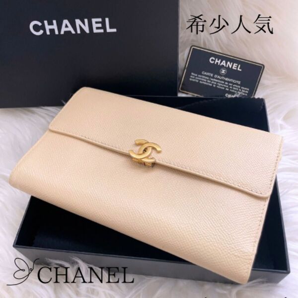 シャネル CHANEL 長財布 二つ折り ベージュ アイボリー ココマーク 小銭入 札入れ