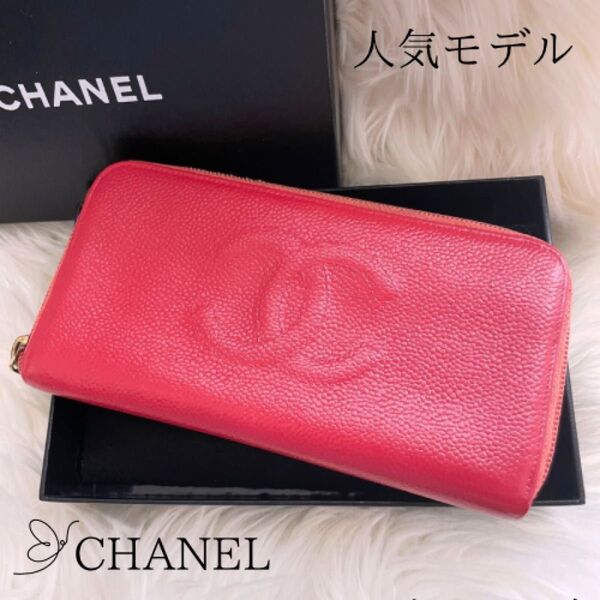 シャネル CHANEL 財布 ラウンドファスナー 赤 レッド ココマーク キャビアスキン