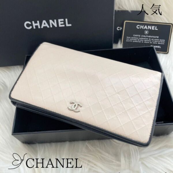 シャネル CHANEL 二つ折り 長財布 ココマーク ビコローレ 白 ホワイト 黒 ブラック バイカラー