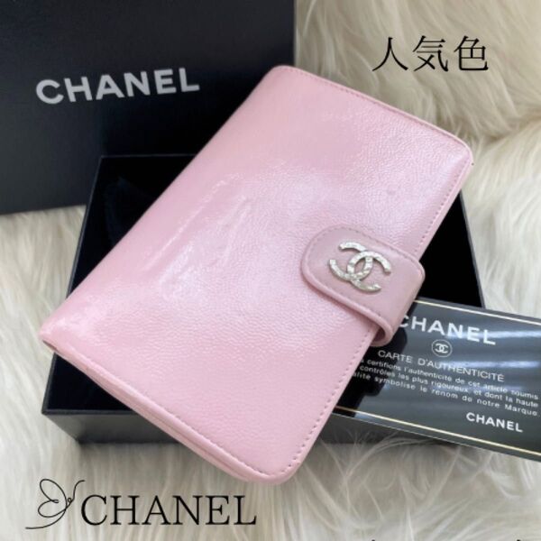箱 ギャランティカード付き シャネル CHANEL二つ折り 財布 セブルガ ラウンドジップ ココマーク ピンク