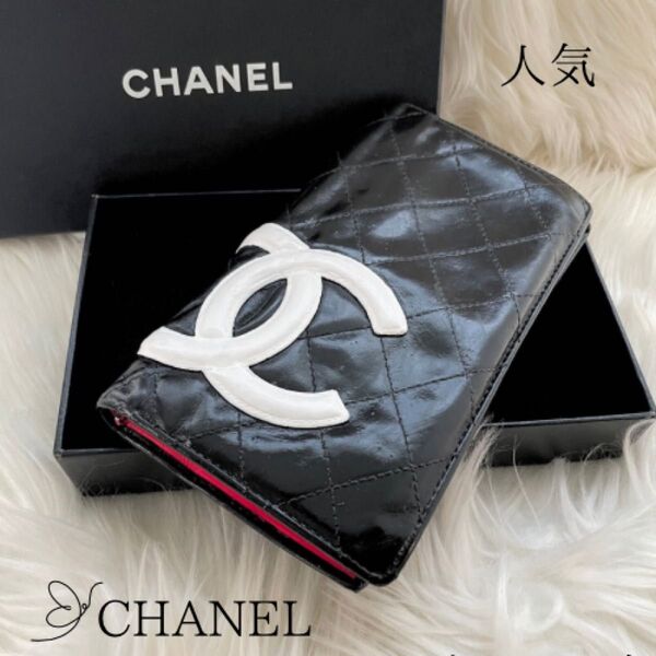 人気!シャネル CHANEL 二つ折り 長財布 カンボンライン デカココ ココマーク ピンク ブラック