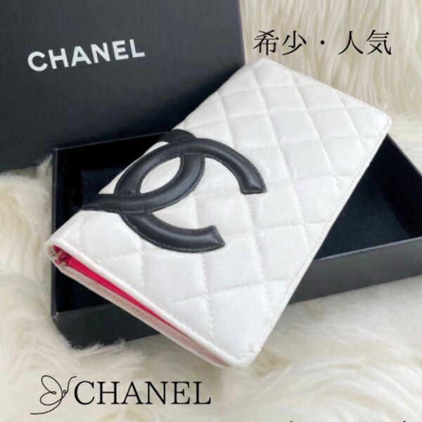 人気!箱付き シャネル CHANEL 二つ折り 長財布 カンボンライン デカココ ココマーク ピンク ブラック 白