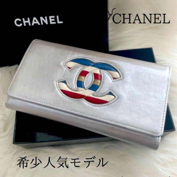 希少・人気!シャネル CHANEL 二つ折り財布 エアライン ココマーク 赤 青 白 フラップ シルバー